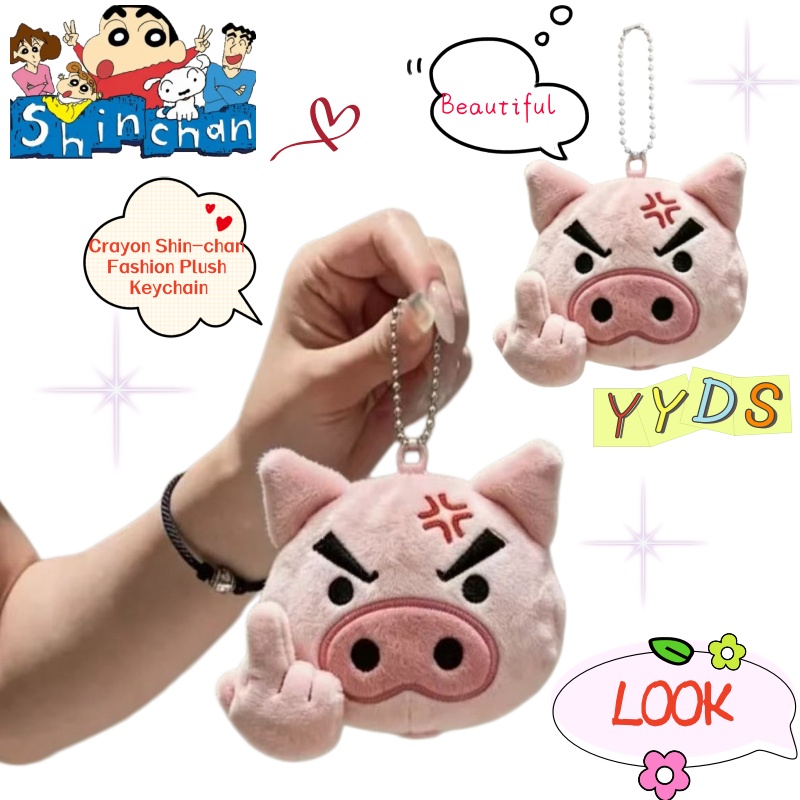 Crayon Shin-chan Cartoon Plush - Car Accessories Japanese 评论和价格